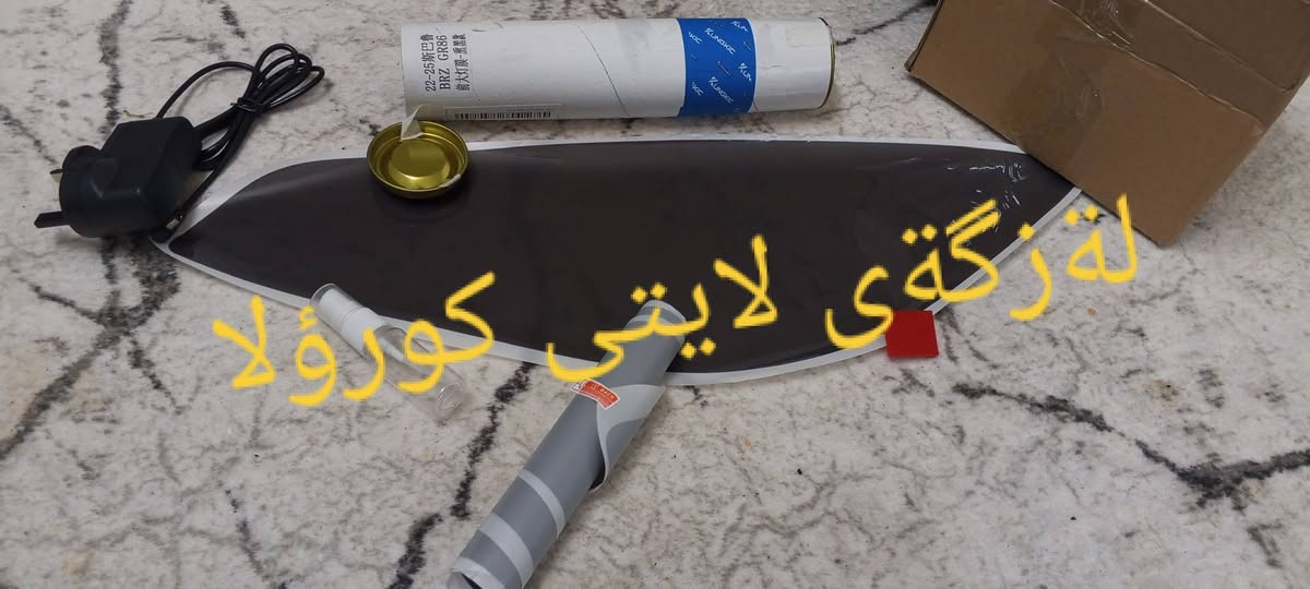 بازيان كى ويستى بارةسمى بكرى بؤم بنيرى سعرى بى اليم لةغزمةتام يان تةلةفؤنم بؤ بكة ***********..*********** السليمانية, العراق
