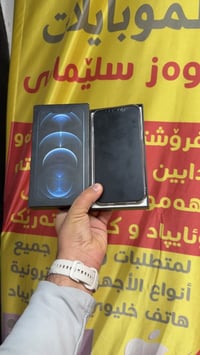 آيفون ١٢ برو ماكس • شاشة مشققة • كاميرا 0.5 معطلة