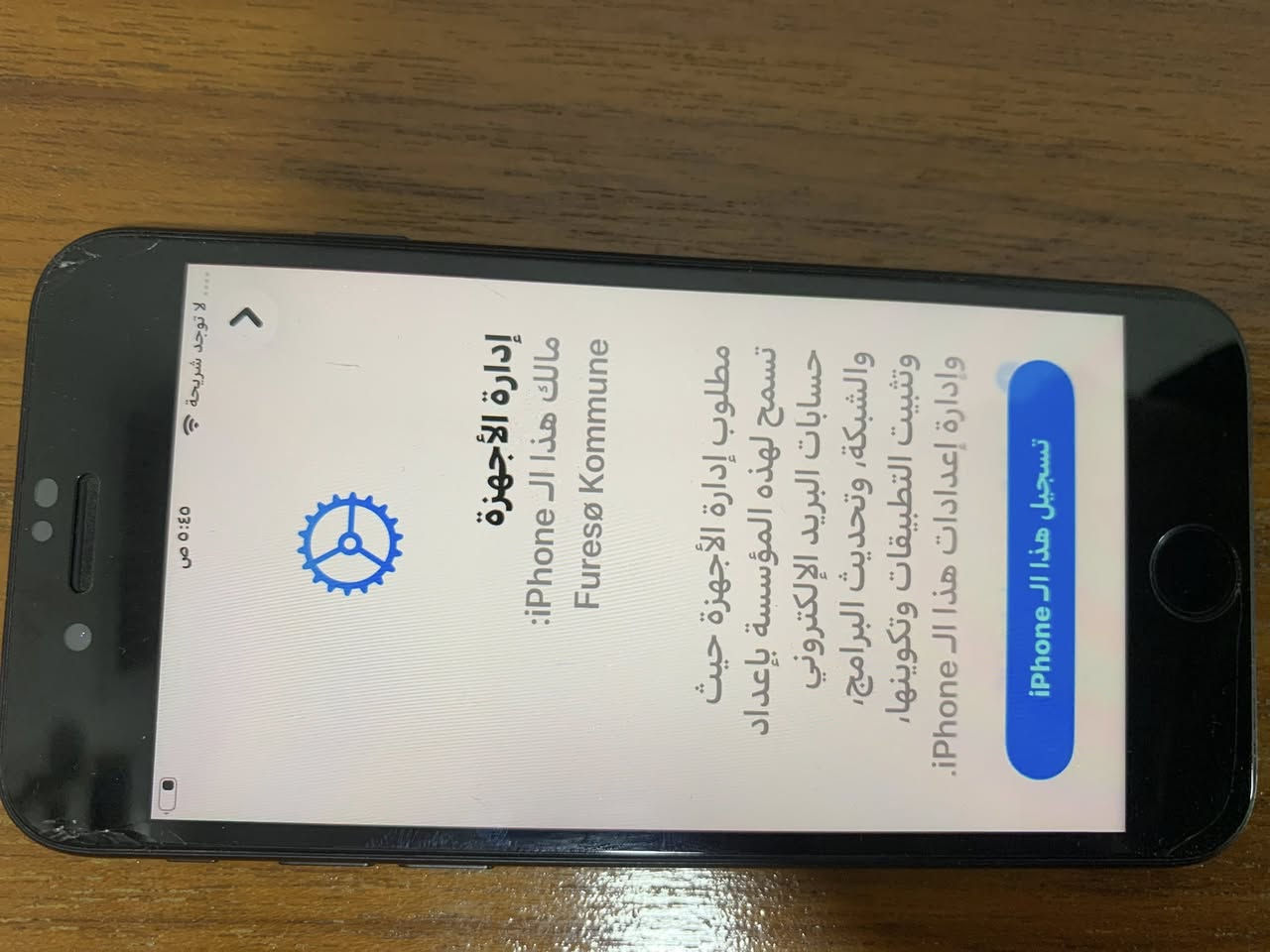 سلام عليكم ايفون SE2020 جهاز شرط ما مفتوح ولا مبدل بي شي شرط حصر هوه ذاكره 64 بطاريه 81 محدث IOS 26 جهاز فرمته وصار هيج معرف شنو الخلل ابيع على وضعه سعر 70 رقم هاتف ***********
