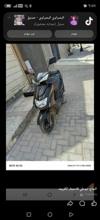 سكنس • موديل ٢٣ • موتوسيكل