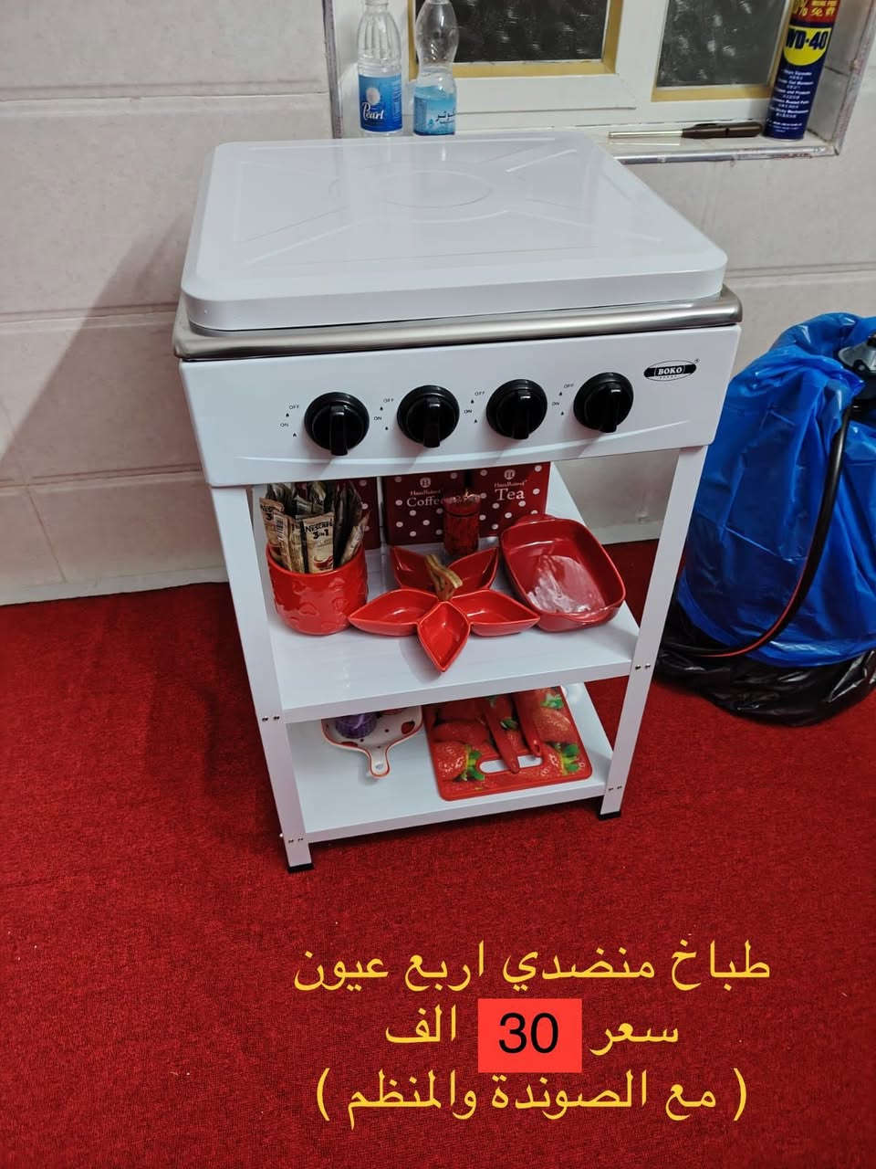 السيدية / شارع الخيزران


**إذا كنت صاحب هذا الإعلان وتريد حذفه لأي سبب، رجاءا أرسل رسالة إلى الدعم الفني**