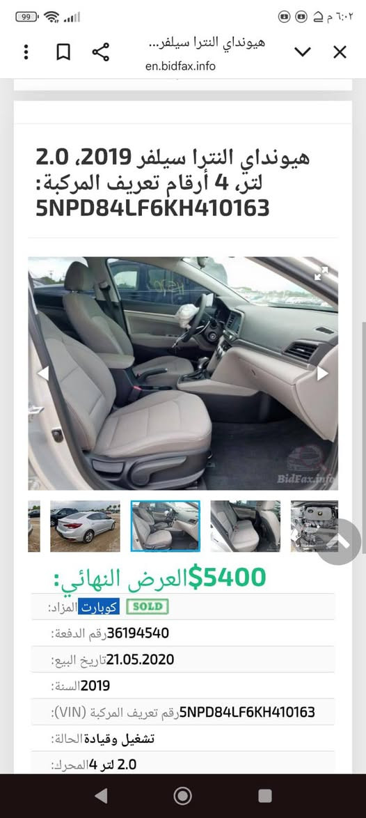 السلام عليكم النترا 19 للبيع حادثها بنيد جاملغ ربع الباب صور الحادث بالمنشور سياره تقرا ابل واحد العنوان بابل رقم التلفون *********** سعر 133 وبيها مجال
