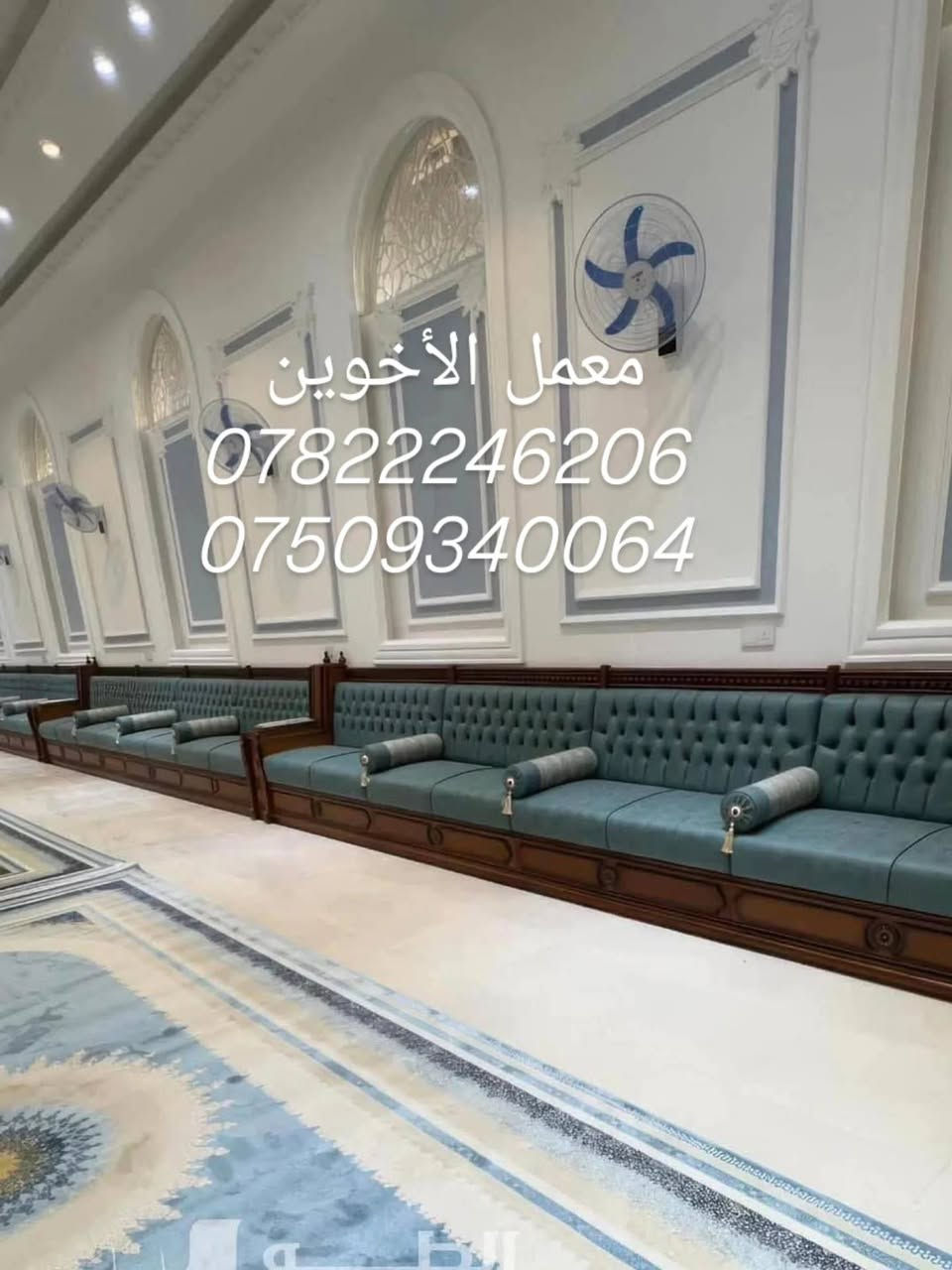 يا الله وعلا بركه الله #180 #160 #190 الف سعر المتر 
اعلان /عرض خاص عرض خاص 😎😎
ولفتره محدوده  ❤️     ضمان 10 سنوات 
سعر المتر الديوان الصاج 
على المدويلات المنشوره 
سعر المتر /160/180 الف فقط تاج زان 190
ولفتره محدوده 
هيكل العمل
 #خشب جام روسي /زان/صاج 16ملم 
#بلوك ماليزي  ١٦ ملم
#سفنج هايكسترا ضغط عالي 
#قماش حسب ختيار زبون بلون والنوعيه 
#صبغ الصاج ايضا حسب ختيار الزبون 
#كادر مجاني لئخذ القياسات
#توصيل داخل محافضه وخارج المحافضه 
عنوان /الانبار /الفلوجه /خلف النفوس القديمه قرب كراج بغداد 
معمل الاخوين للأتخم والدواوين 
***********/وتساب 
***********/وتساب
