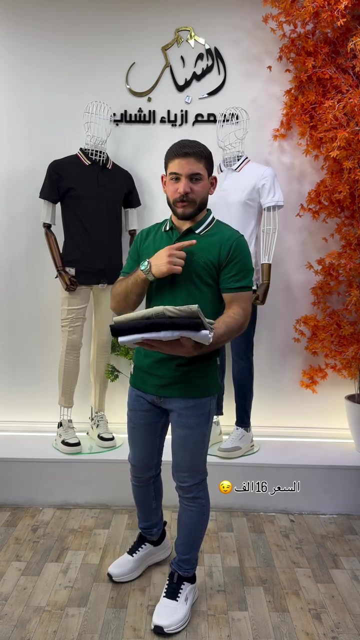 ✅ الموقع الموصل الجانب الأيمن حي 17 تموز 
✅ التوصيل 3 داخل الموصل 5 الف جميع محافظات العراق 
✅ الأحجام من قياس ( S إلى قياس 3XL )


**إذا كنت صاحب هذا الإعلان وتريد حذفه لأي سبب، رجاءا أرسل رسالة إلى الدعم الفني**
