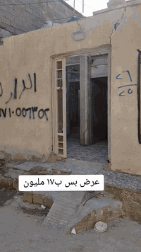 يتوفر لدينا منزل للبيع مساحه ٦٢ متر  طابق واحد  للبيع (نقد+ قسط)  العن...