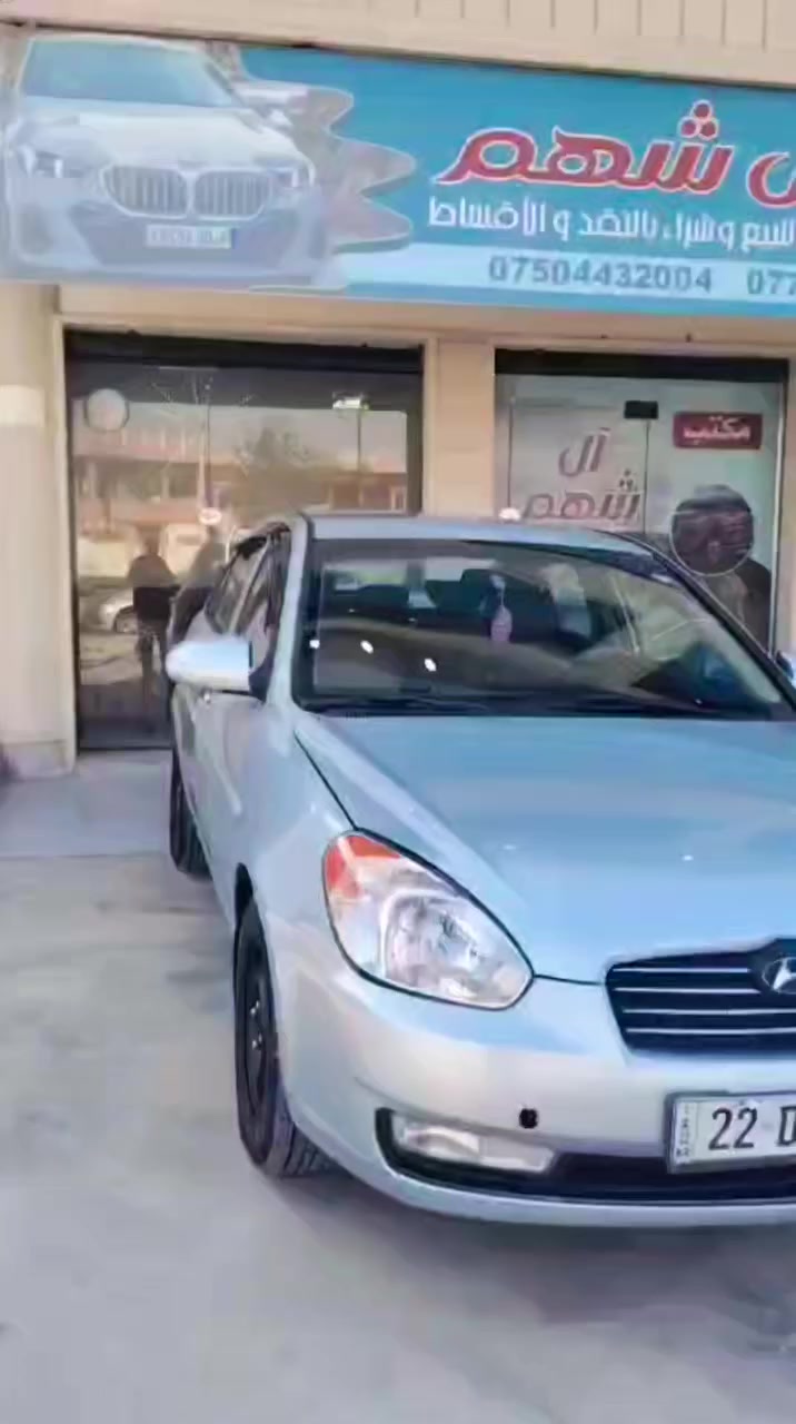 اكسنت
موديل 2009
كير مكينه شرط
قطعه وحده متوزه للتقحيل
بدون اي حادث 
السعر 88$
واتس ***********
العنوان موصل الجانب الايمن مشيرفه علا شارع ستين  (( مكتب ال شهم )) للسيارات
