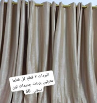 كلمن • للبيع • بغداد