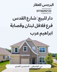 شارع القدس • 200م • طابو صرف