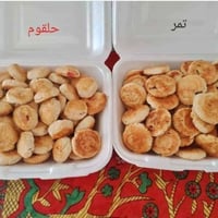 كليجة العيد • توصيل لباب البيت • تمر وحلقوم