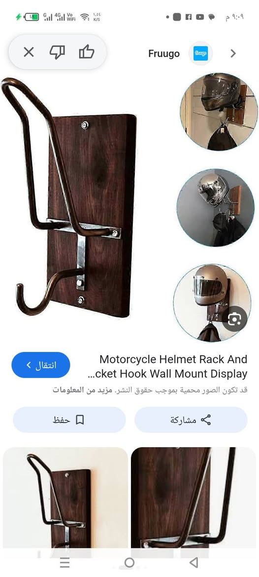 فقط لاصحاب الدراجات النارية
هذه القطعة هي حامل خوذة الدراجة النارية وسترة يثبت على الحائط.يتميز هذا المنظم بتصميمه العملي لترتيب مستلزمات القيادة:الحامل العلوي الطويل: مصمم لحمل خوذة الدراجة النارية بشكل آمن ومنع تشوه البطانة الداخلية.الخطاف السفلي المعدني: مخصص لتعليق سترة القيادة (الجاكيت)، أو المفاتيح، أو القفازات.القاعدة الخشبية: تحتوي على فتحات صغيرة في الأعلى والأسفل لتثبيتها مباشرة على جدار المرآب أو مدخل المنزل باستخدام البراغي.
السعر 4000


**إذا كنت صاحب هذا الإعلان وتريد حذفه لأي سبب، رجاءا أرسل رسالة إلى الدعم الفني**