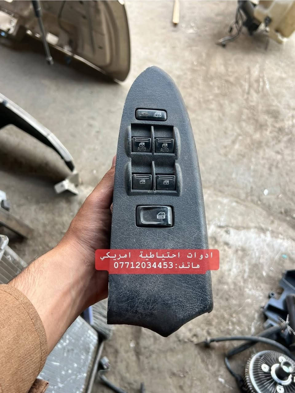 ادوات #بلايزر و #انفوي امريكي اصلي 🇺🇸

الموديل: 2002 - 2009
 
العنوان : بغداد - ساحة الطيران 
            
هاتف : ‭0771 203 4453‬

يتوفر خدمة توصيل داخل بغداد و كافة المحافظات

#بلايزر
#انفوي_انڤوي
#جمسي_شوفرليت
#ترلي_بلايزر
#بليزر
