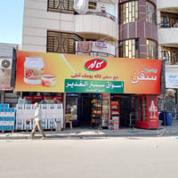 أسواق • للبيع • عدم التفرغ