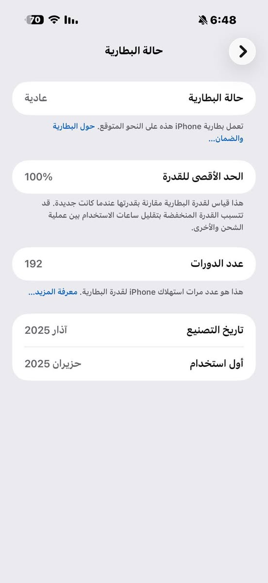 ايفون 16pro max 
بطارية 100
بعده بالضمان 
بيه كسر بالظهر فقط 
***********
