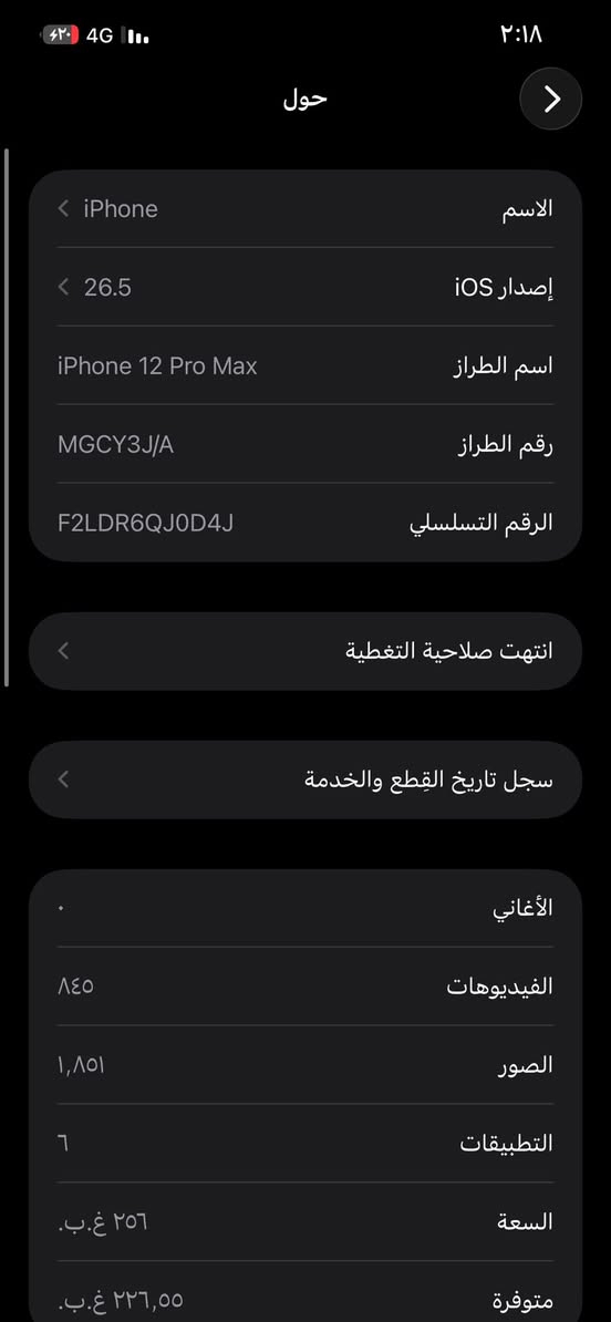 ايفون 12 برو ماكس
جهاز شرق أوسط 
بطاريه مبدله اصليه 
مبدل شاشه حالها حال الاصليه يبين مستبدلات بس نطخن بالفتوح وشد البطاريه فـ يبين مستبدلات
فيس إيدي شغال وكلا شغال 
ذاكره 256 
سعر 290 الف قفل بدون عمله  (ويرهم مراوس )جماعه الـ 250 ابتعدو 
مكاني بغداد 
***********
