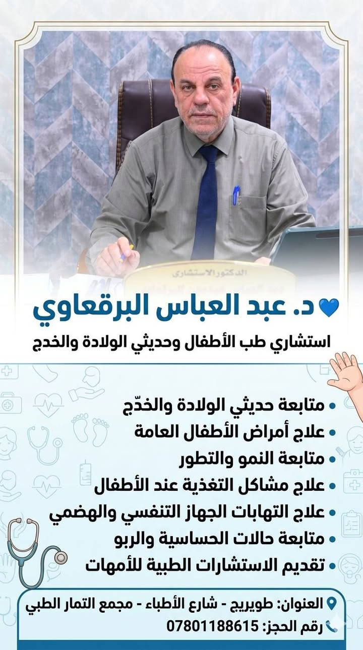 متابعي مجمع التمار الطبي الكرام 🌿
نود إعلامكم بتواجد الأطباء لهذا اليوم الجمعة في المجمع، لاستقبالكم وتقديم أفضل الخدمات الطبية.

أهلاً وسهلاً بكم، ونتشرف دائماً بخدمتكم 🤍
