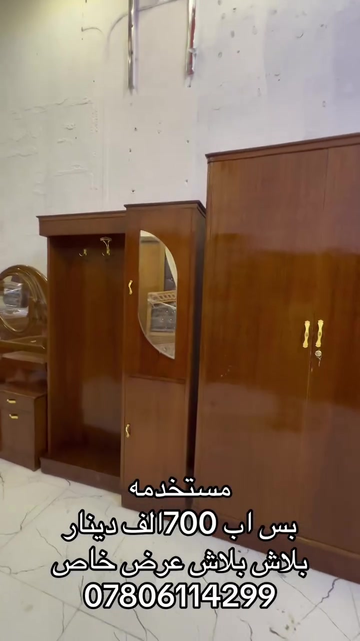 السلام عليكم 
يتوفر جميع المديلات العراقيه المستخدمة والجديد 
ونشتري جميع الغرف العراقيه فقط توصيل وشد جميع المحافظات 
***********
