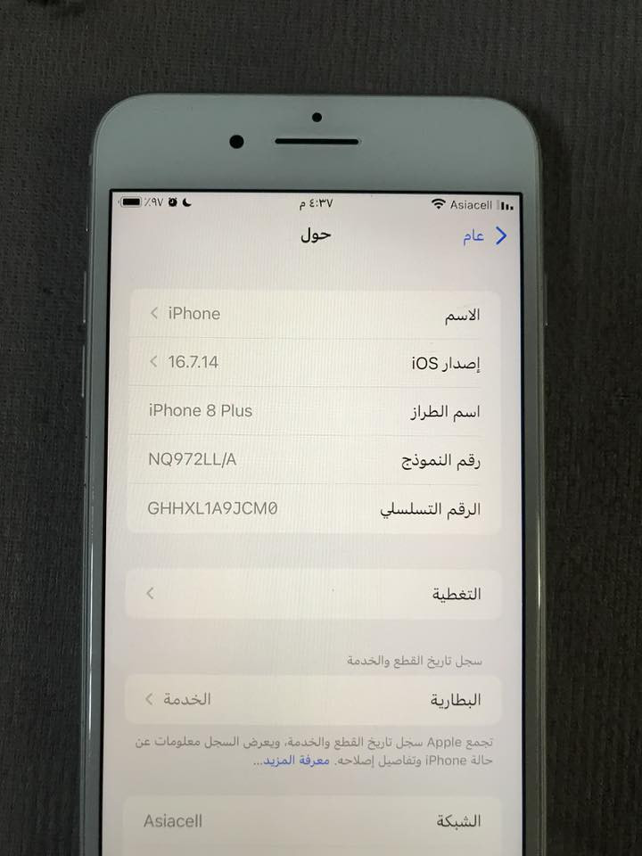 شباب ايفون 8بلس ممفتوح ولا مدل بي شي نظافه 80بل/100مكاني بغداد بوبشام رقم تلفون واتساب ***********
