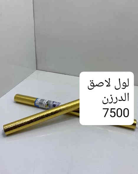 سلام عليكم 
يتوفر مواد منزليه حاجه1000,حاجه 500 داخل التلي 
https://t.me/azazaxcx
الاسعار داخل الصور باقي المواد 👇👇👇

توصيل مجاني  لجميع المحافظات 
للحجز اوالاستفسار  مراسله على هذا المعرف تلغرام  @azaAzaaazz
واتساب  
 ***********
