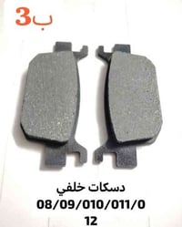 البياع بغداد • قطع فورزة • توصيل محافظات