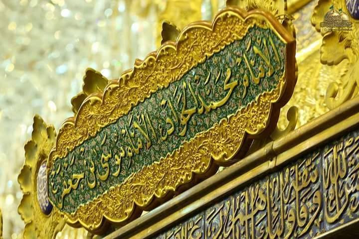 #فقط 10 الالاف دينار 🌹🌹 للعوائل فقط
#حملة_اهل_البيت عليهم السلام لزيارة العتبات المقدسه
ثاني جمعه في رمضان ان شاء الله 
1-الكاظمية المقدسة 
2_علي ابن الحسين ع
،،،،،،،،،،،،،،،،،،،،،،،
وقت الانطلاق 2 ضهرا 
وستتضمن السفرة مسابقات دينية 
مقابل جوائز 🎁🎁
وكذلك هناك هدية لكل ست اشخاص يكون الشخص السابع  مجاني 🏃‍♂️
للحجز والاستفسار الاتصال على الواتس اب والتلي والفايبر 
***********
***********
،،،،،،،،،،،،،،،،،،،
بادارة خادمكم صادق ابو سراج 
العنوان الديوانية /حي الصدر الثالث 
ومن الله التوفيق
