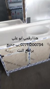 اسئل واجاوبك المكان بغداد الجديدة هذا رقمي ابو علي 07711200734 بي جميع...