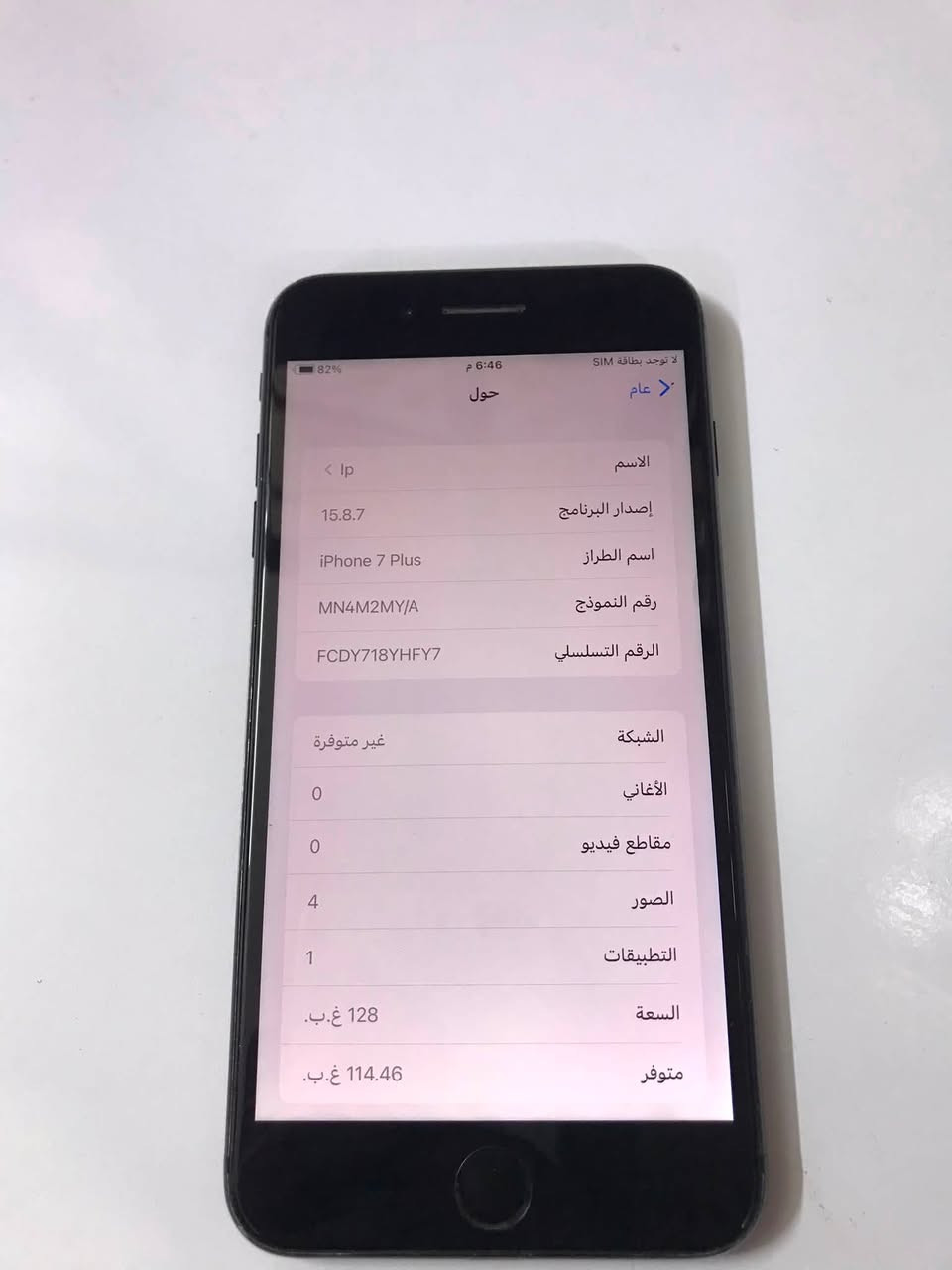 سلام عليكم للبيع ايفون 7بلص جهاز كلش كلش نظيف بطارية 100 امبدله شركة شرط ابد ميصرف شحن ذاكره 128 بصمة سيمكارت كامرات كلها شغال واضحات نموذج M فول امريكي شاشة بلادي جهاز كلها بلاد شرط انطيك ياه مكاني كركوك رقم موبايل *********** سعره 110الف وبي مجال ان شاء الله
