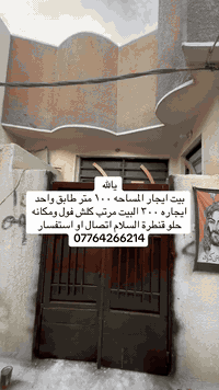 بيوت ايجار اتصال ***********
