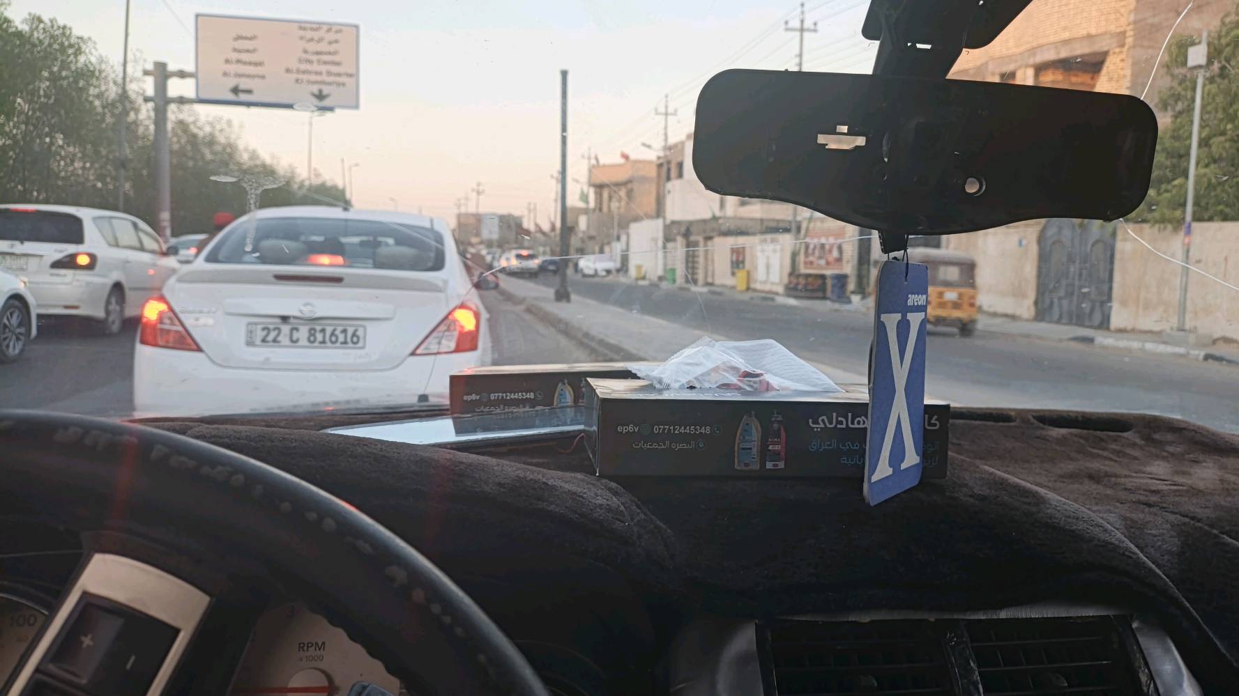 سيارة ادوات للبيع مكلف بالنشر السعر 25 ورقه وبيها مجال بصرة 
***********