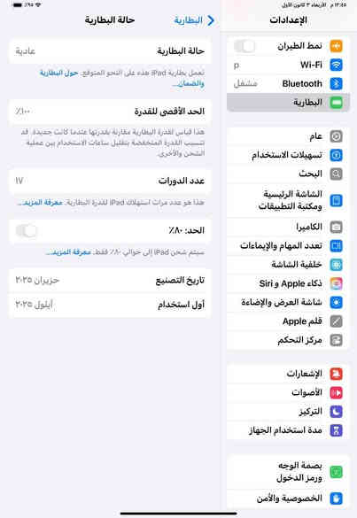 ايباد M4 جديد بعده بل ضمان بطاريه 100 
السعر مليون و100 مكاني بغداد ***********
