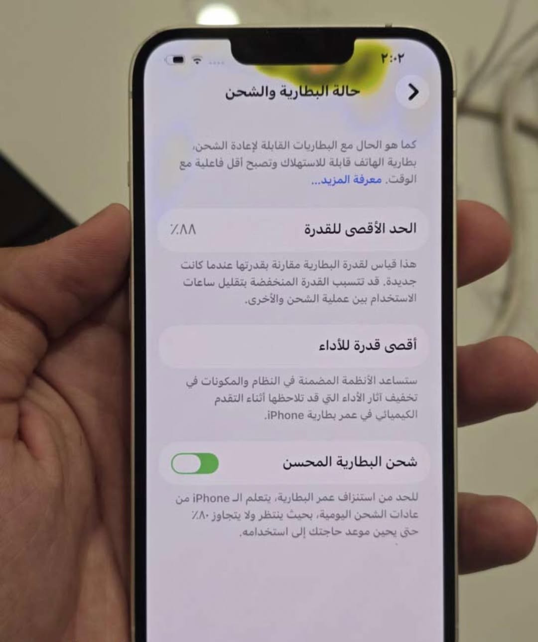 ايفون ١٤ عادي ذاكرة ١٢٨ عربي شرق اوسط جهاز اخو الجديد بطارية ٨٨ وتر كله شغال بي فقط هذا الاثر بالشاشة تجي وياه ملحقات كاملة كارتون وشاحن ودبوس 
سعره ٤٠٠ وبي مجال بسيط وهذا رقمي ***********
