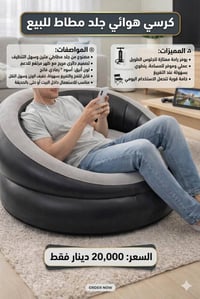 اجهزه متنوعة • كنب • بغداد