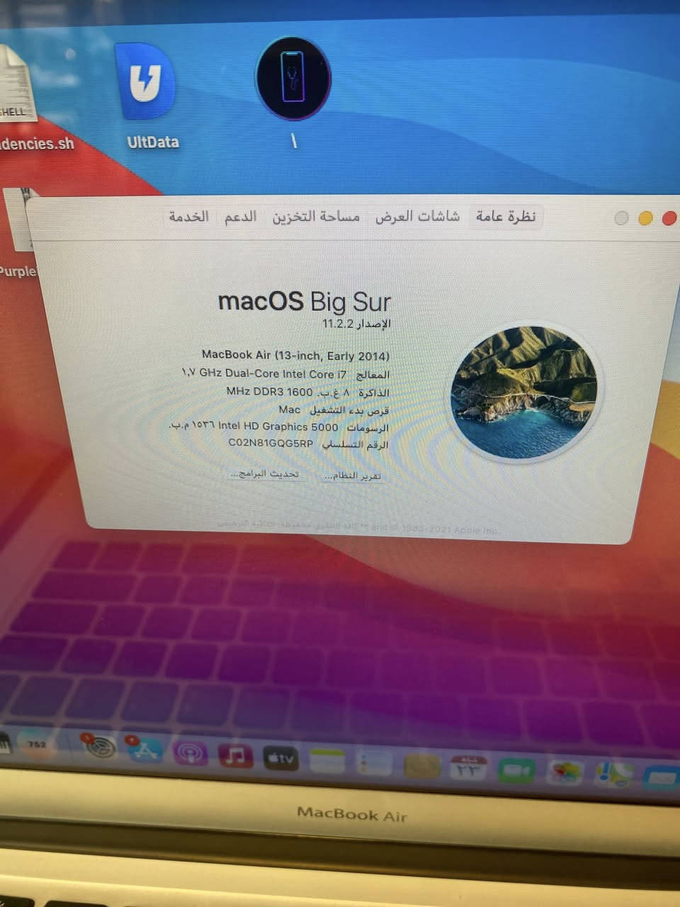 ماك بوك اير  اخت الجديدة  شرط ولاشخط كيبورد عربي اصل, معالج cori7 هارد 256 ssd  رام 8 كيكا مداخل ٢ مع مدخل رام  سريعة كلش بيها ايضا منصب نظام ويندوز ١١ اصلي مع نظامها mac os   وبرامج مدفوعة  لتخطي بعض الايفونات والايبادات ابل  مع شاحنتها الاصلية وجنطة  

السعر 330
رقم التلفون ***********
