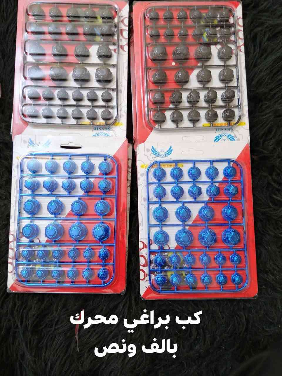 الأسعار ع الصور توصيل موجود لكل محافضات العراق  التواصل خاص


**إذا كنت صاحب هذا الإعلان وتريد حذفه لأي سبب، رجاءا أرسل رسالة إلى الدعم الفني**