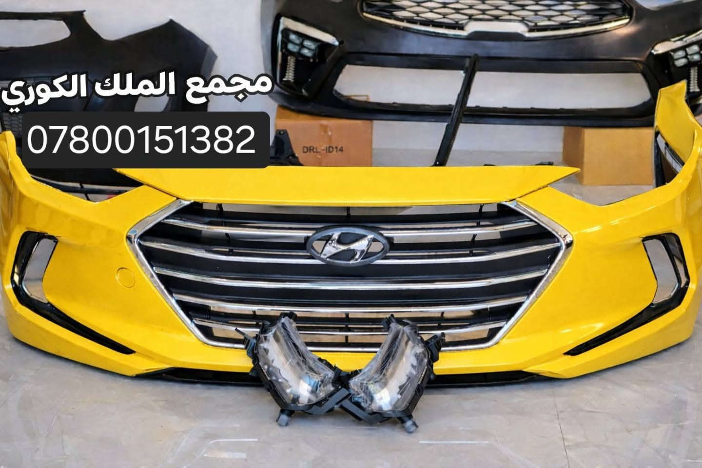 🚗💨 دعاميات النترا 2017 – 2018 💨🚗
🔧 تركيب مضبوط | 👑 قالب مطابق للبلادي

🎨 جميع الألوان متوفرة!
💰 السعر دعاميه نقد : 90 ألف

💳 السعر بالتقسيط: 115 ألف

🗓️ مدة القسط: 4 أشهر

✨ متوفر أيضًا: لايتات أمريكي – كشافات LED – شباك أمامي – بك لايتات – درع محرك

📍 بغداد – نفق الشرطة، مجاور مشتل الجزيرة – مجمع الملك

📞 *********** | *********** | ***********

❌ تنويه: غير متواجدين على الفيسبوك، يرجى الاتصال بالأرقام فقط ❌
