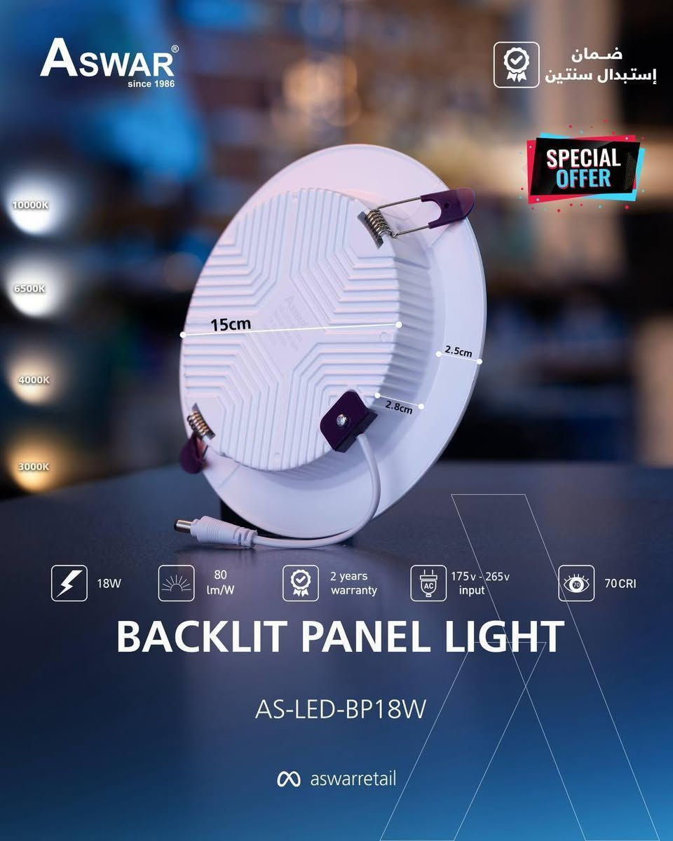 اسوار عنوان الانارة
ضمان حقيقي سنتين اسعار جيدة مقارنة بالكوالتي
توصيل مجاني
جملة ومفرد
المصنور دور السود مقابل مزاج سنتر
***********
