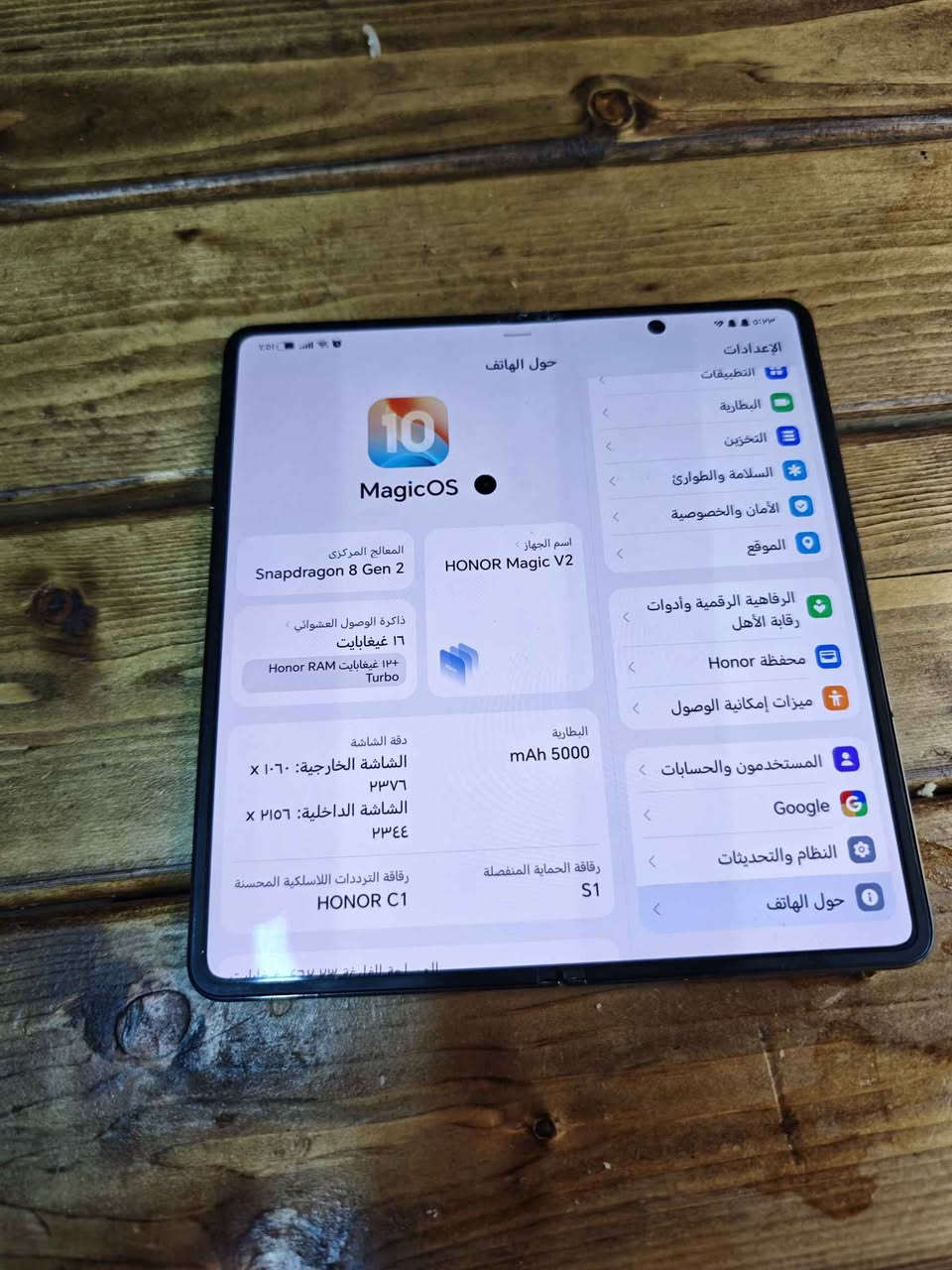 honor magic v2
شاشە باریکەکەی خەتێکی هەیە 
نیوەی بۆ سەرەوە ئیش ناکا لەمسەکەی
بەشی خوارەوەی عەیبی نیە نێلی پێ دەکرێ و وەلام دەدرێتەوە
شاشە گەورەکەشی یەک پەلەی بچوکی هەیە کێشەی دروست نەکردوە
باقی زەمان 
نرنی ٢ گەلا
ڕام ١٦
٥١٢
گلۆبال 
دوو سیم 
شوێن هەولێر 
گەیاندن هەیە 
*********** أربيل, العراق

