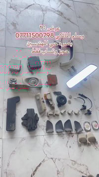 وسام المالكي • بصرة حي المهندسين • اكسسوارات سيارات