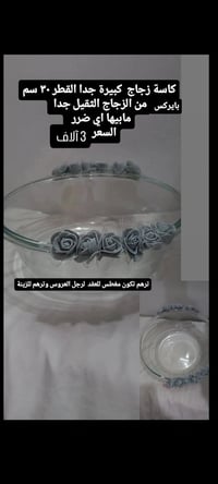 الحرية • أغراض • للبيع