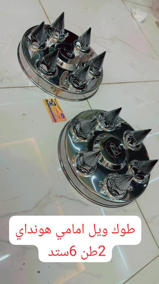 🇮🇶🇮🇶 مجمع نبيل الشمري 🇮🇶🇮🇶
كإنتر — ازوزا — هونداي 2 طن — داينا 
حله // الحي الصناعي // الفرع الثاني حله شارع 80 // الفرع الثالث حله المسيب // 🚕توجد خدمة توصيل لكافة المحافظات 
هـ // *********** — ***********
