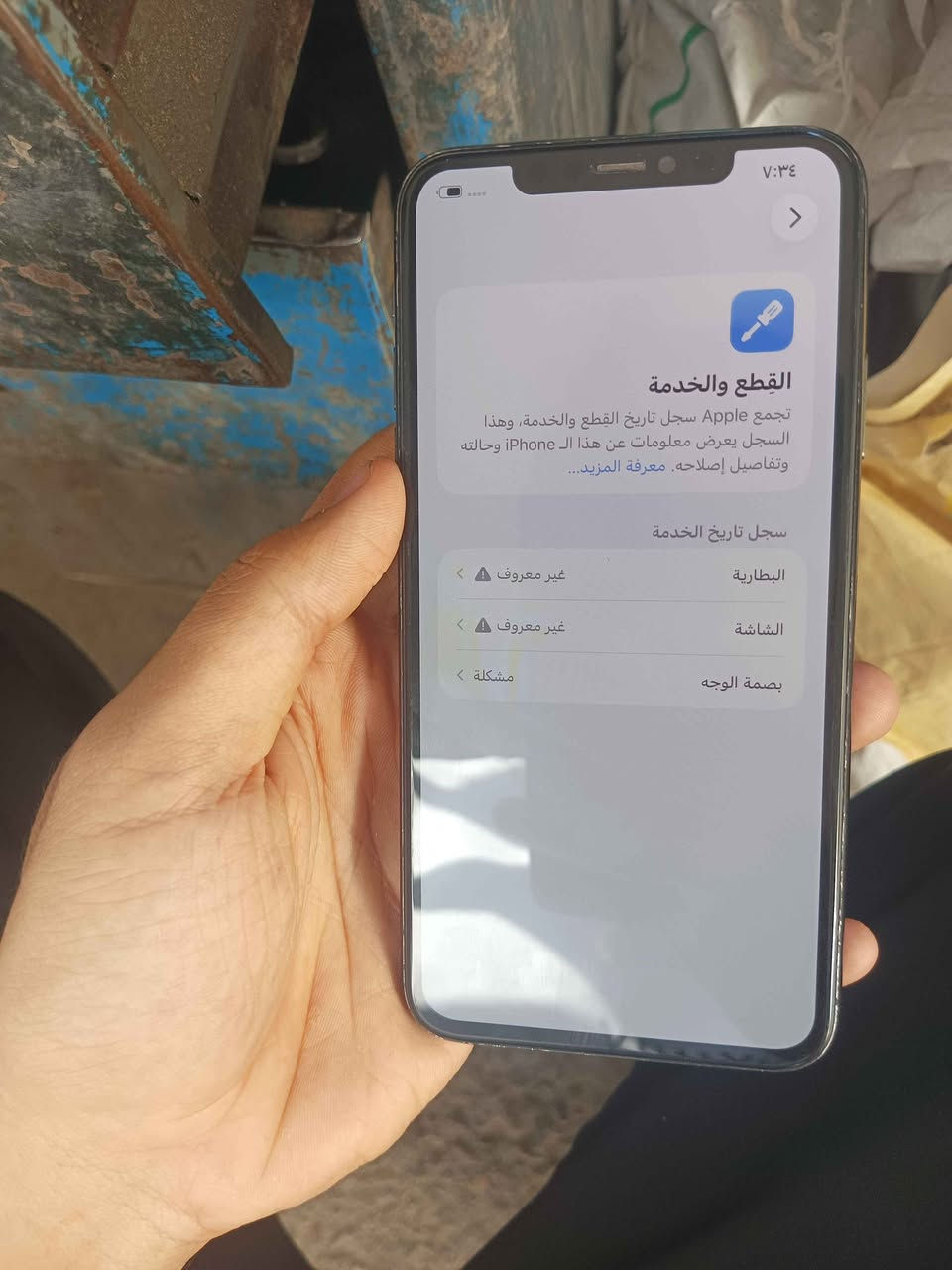 ١١برو ماكس  ٢٥٦ ذاكره مستبدل شاشه وبطاريه ١٠٠ 
بصمه وجه متوقفه تحديث +شاشه وبطاريه كلش حلوات    كامره ✅ صوت ✅ سماعات ✅ مايكات ✅ انترنت ✅ اتصال شريحه ✅سعره ٢١٥ توصيل موجود لجميع محافضات  *********** بغداد, العراق
