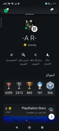 حساب بلي ستيشن • قوي • مقابل ببجي