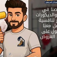 اصباغ • جبسم بورد • ديكور حديث