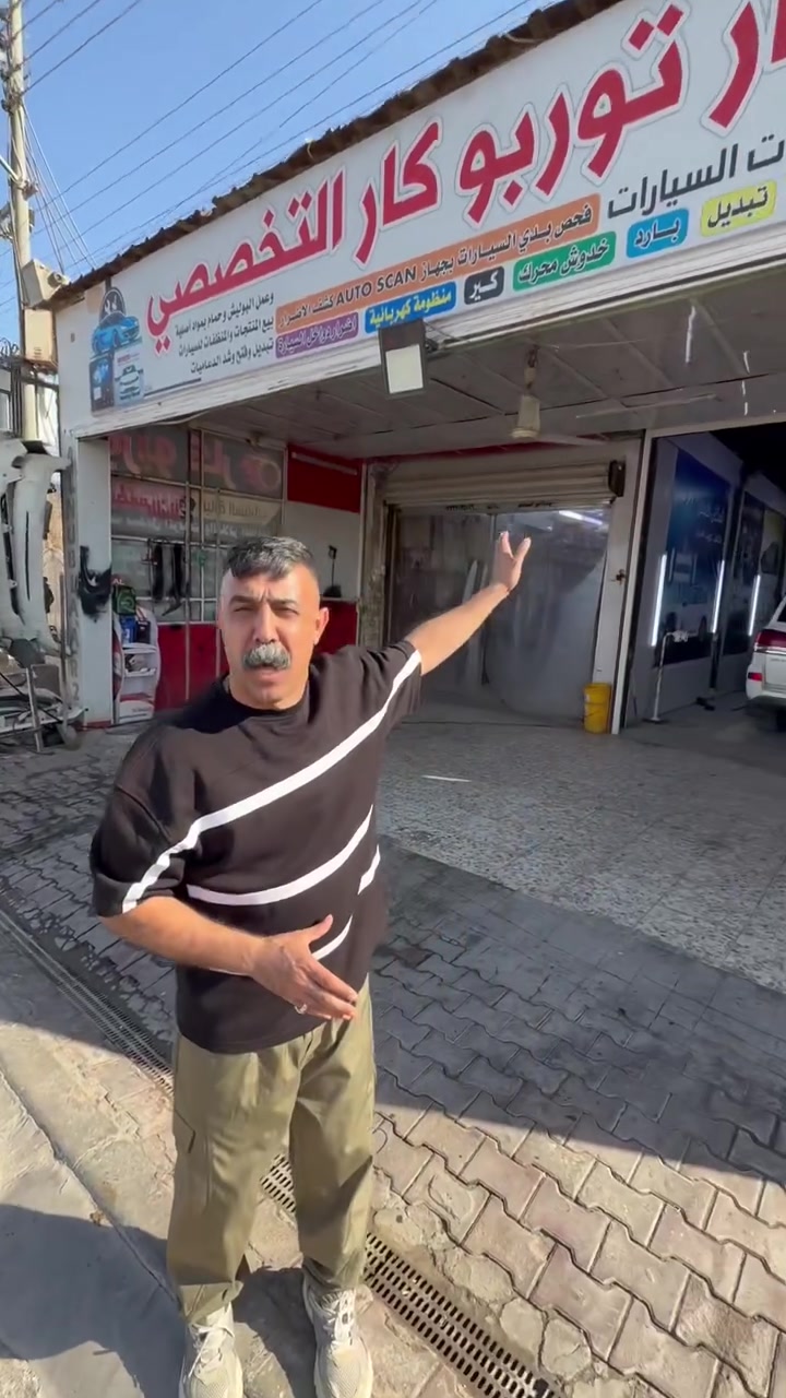 ***********
ميسان الاسكان شارع مركز حطين مقابل جسر الجمهورية
