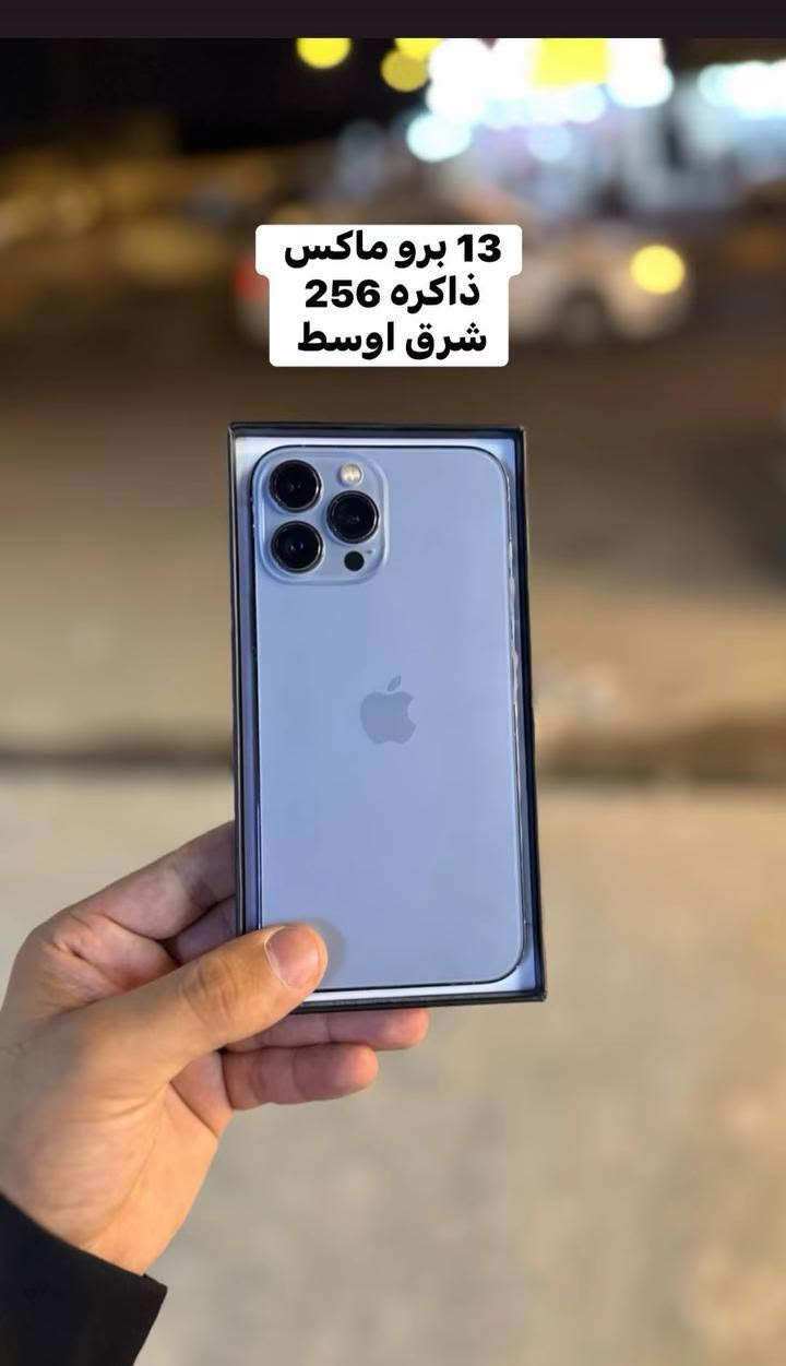 إيفون 13برو ماكس ذاكره 256 شرق أوسط خط واحد جهاز نضيف مبدل فقط بطاريه وشاشه وكاله بطاريه تقره 99 ومرتب بل شحن بطاريه اصليه أو الانتصال على رقم أو واتساب ***********
