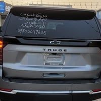 شيفروليه تاهو • ٢٠٢٥ • منفذ سفوان