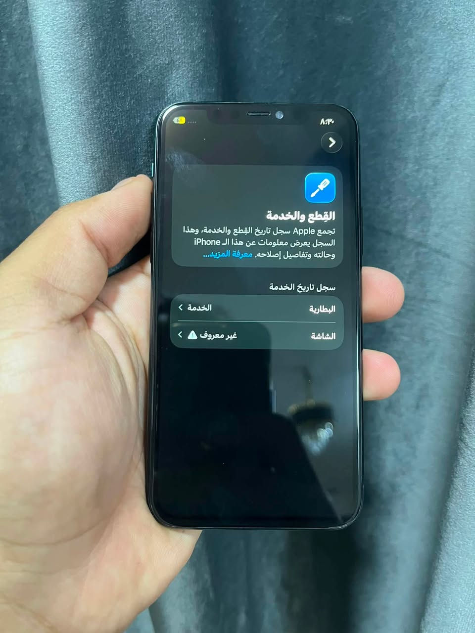 ايفون 11 برو  📱
النموذج  M  ✔️
الذاكره  256  ✔️
البطاريه 73🔋اصليه كلش حلو بلشحن ✔️
الفيس ايدي شغال ✔️
فقط مستبدل شاشه مال تفصيخ 3 ختيارات 
بس طالع شعار بلعدادات مبدله ✔️
جهاز يخبل كله نت تصفح مخابره 💯/ 💯 

لحد يراسلني  يكول تراوس لو عندك توصيل 
السعر 210 وبيه مجال 
المكان بغداد مدينه الصدر 🏠
واتساب       ***********
