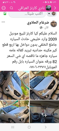 كيا كارنز • كيا • كارنز • سيارة • سيارات للبيع • موديل 2009
