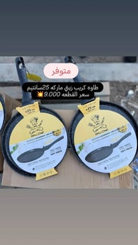 طاوه كريب • ماركه • للحجز