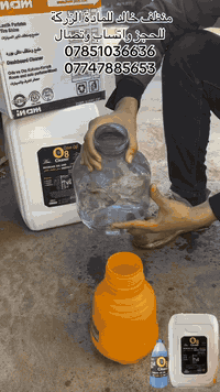 منظف خالد للمادة الزركة  للحجز واتساب ***********
***********
