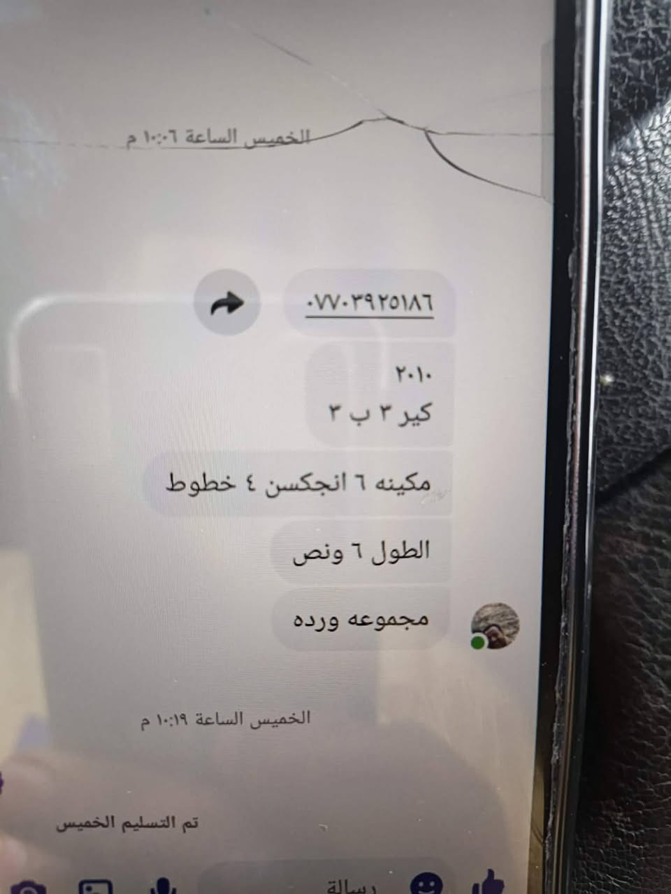 سلام عليكم لبيع راقم داخل منشور ادوات  مكلف بل نشر


**إذا كنت صاحب هذا الإعلان وتريد حذفه لأي سبب، رجاءا أرسل رسالة إلى الدعم الفني**